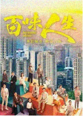 《山海邮局》治愈剧集海报