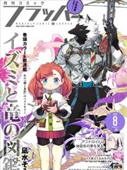 漫画《第七格》封面