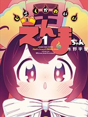 漫画《深夜食堂车》封面