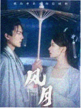 长夜观星台缩略图